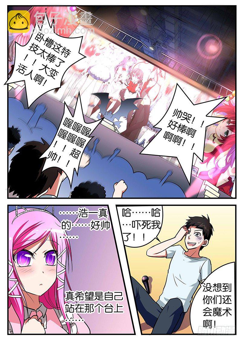 020 天使与恶魔8