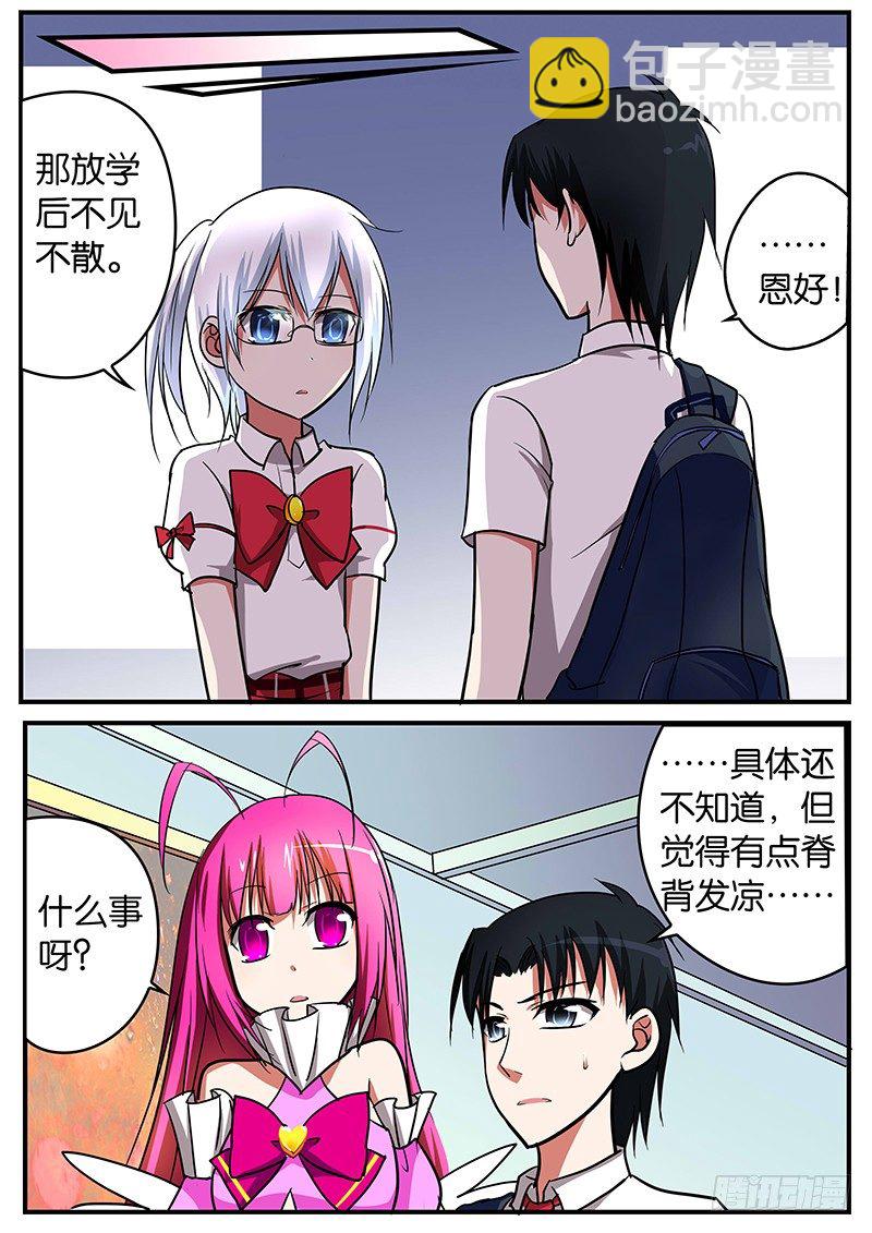 029 我们的孩子5