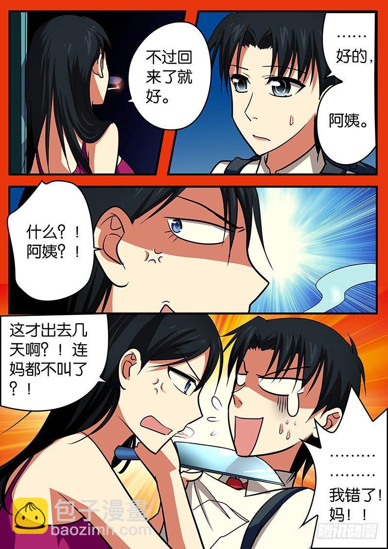 032 家5