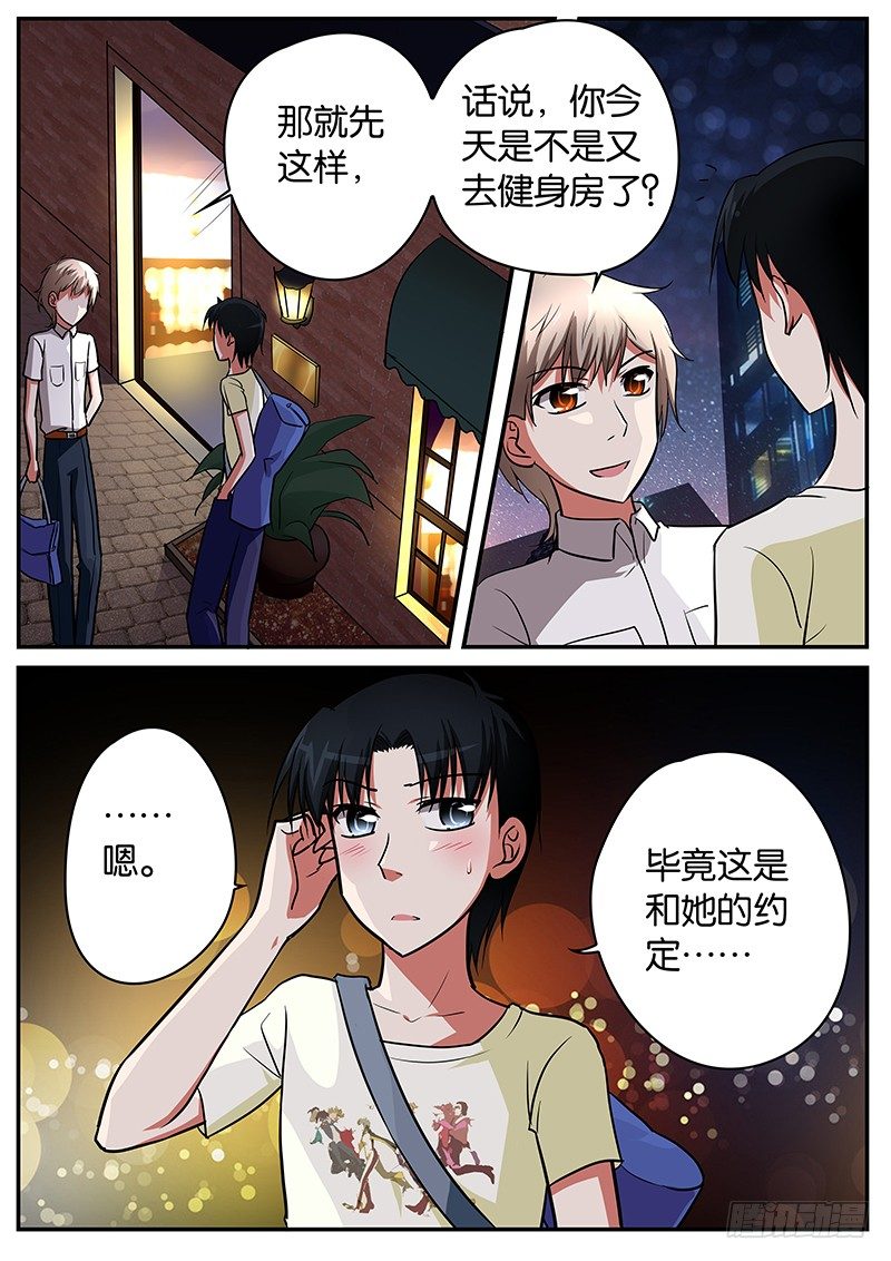 037  游乐园fighting0