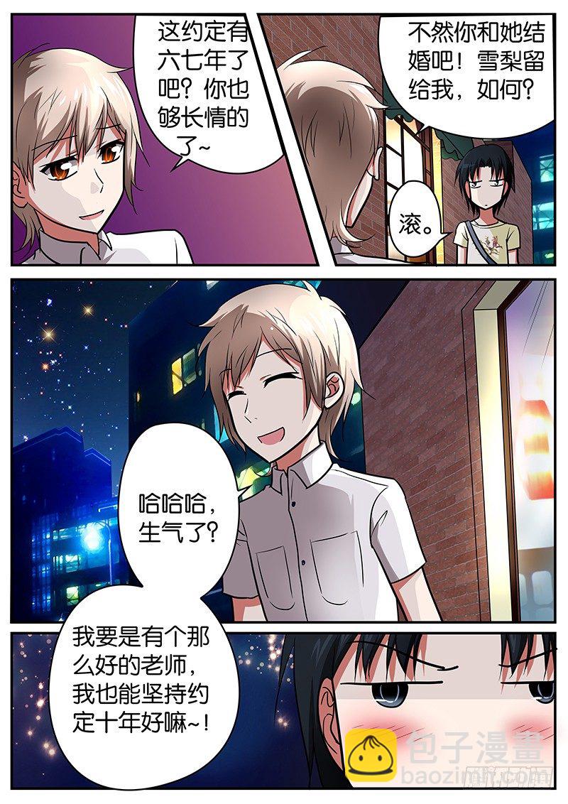 037  游乐园fighting1
