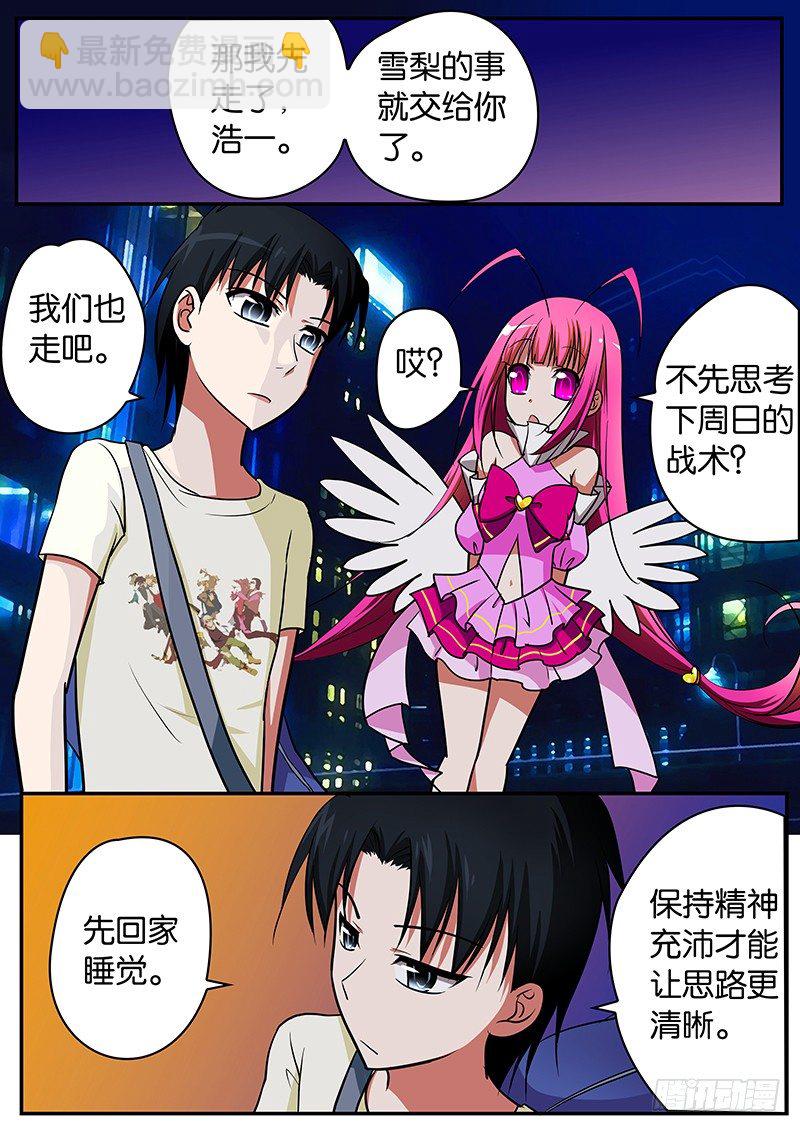 037  游乐园fighting2