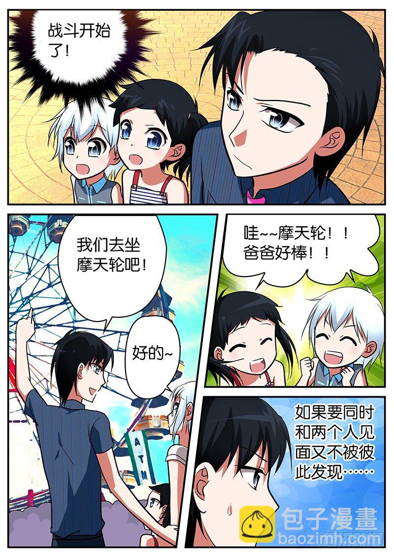 037  游乐园fighting4