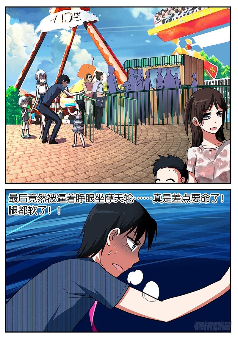 038 也是拼了0