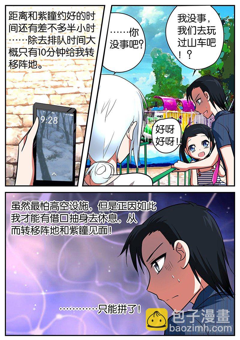 038 也是拼了1
