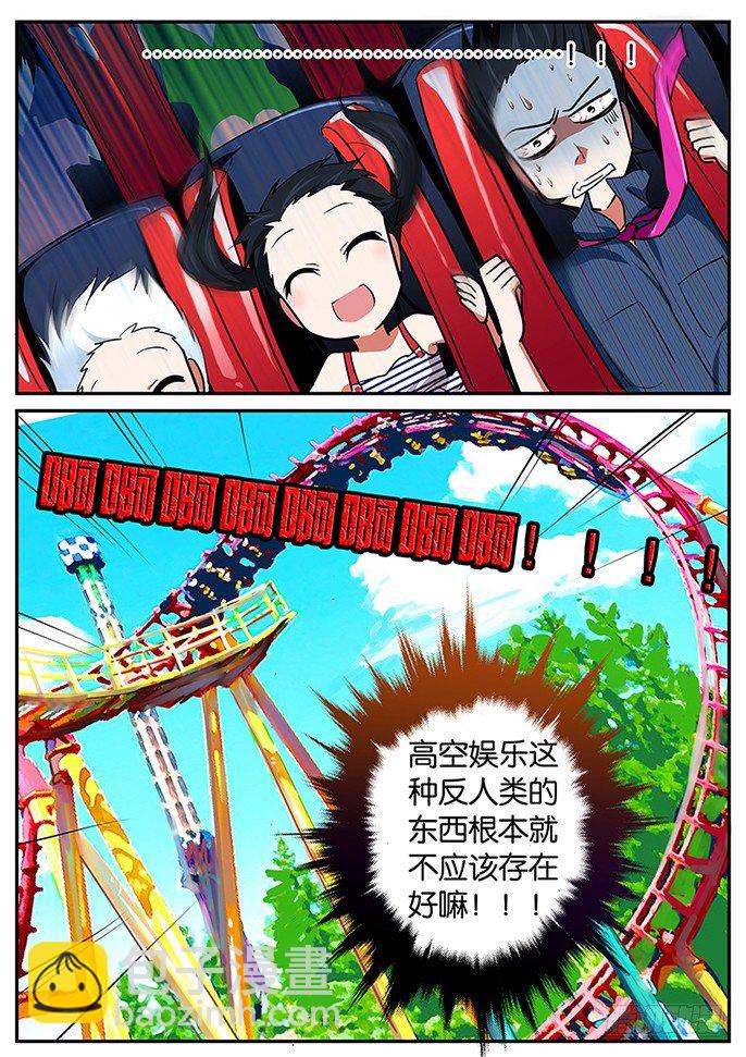 038 也是拼了2