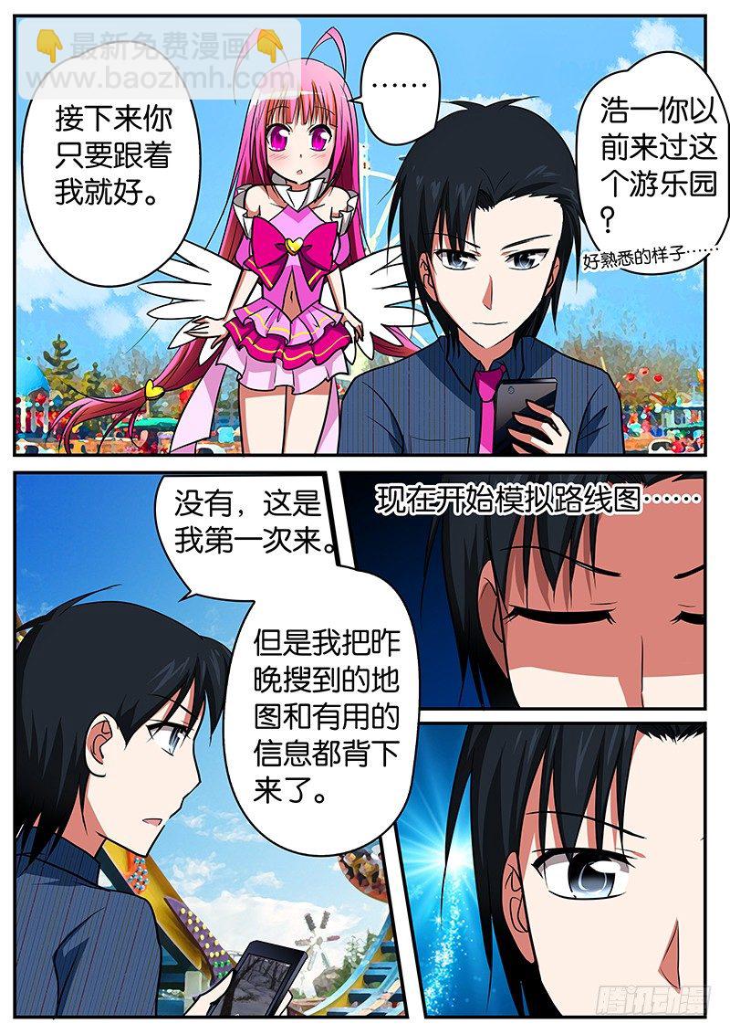 038 也是拼了5