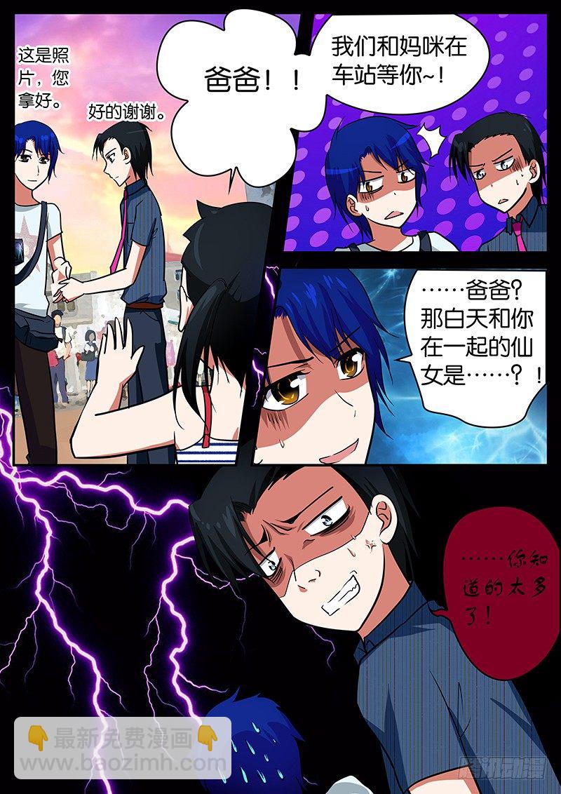 047  家人的感觉4