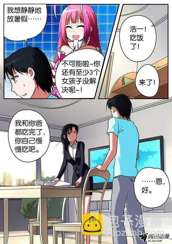 072 浩一，来找我吧1