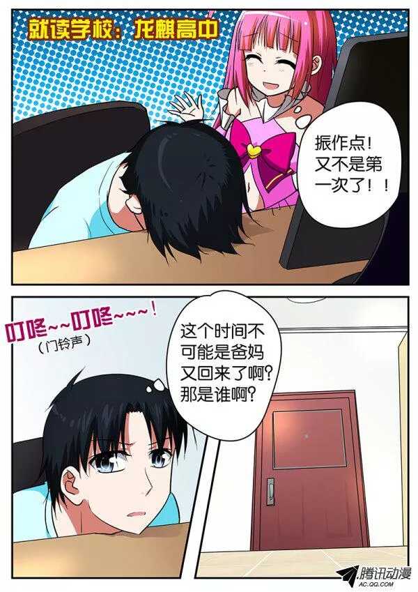 072 浩一，来找我吧7