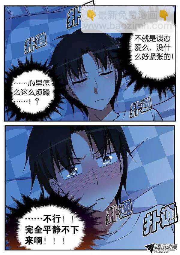 106 各自的心情1