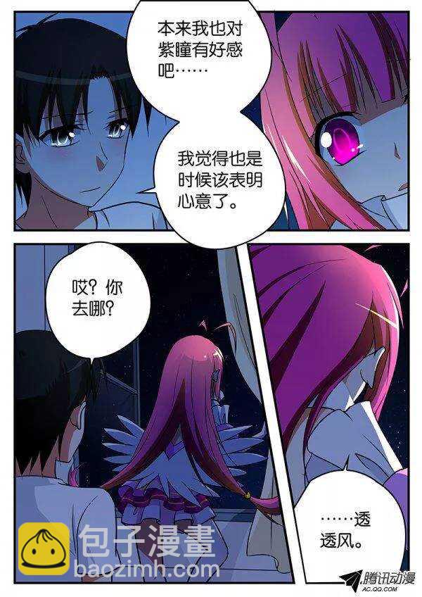 106 各自的心情5