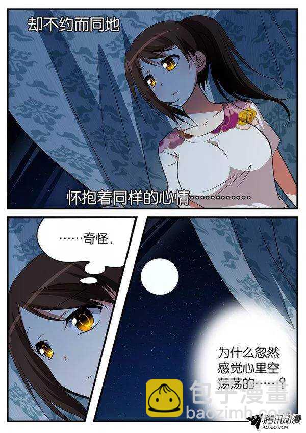 106 各自的心情9