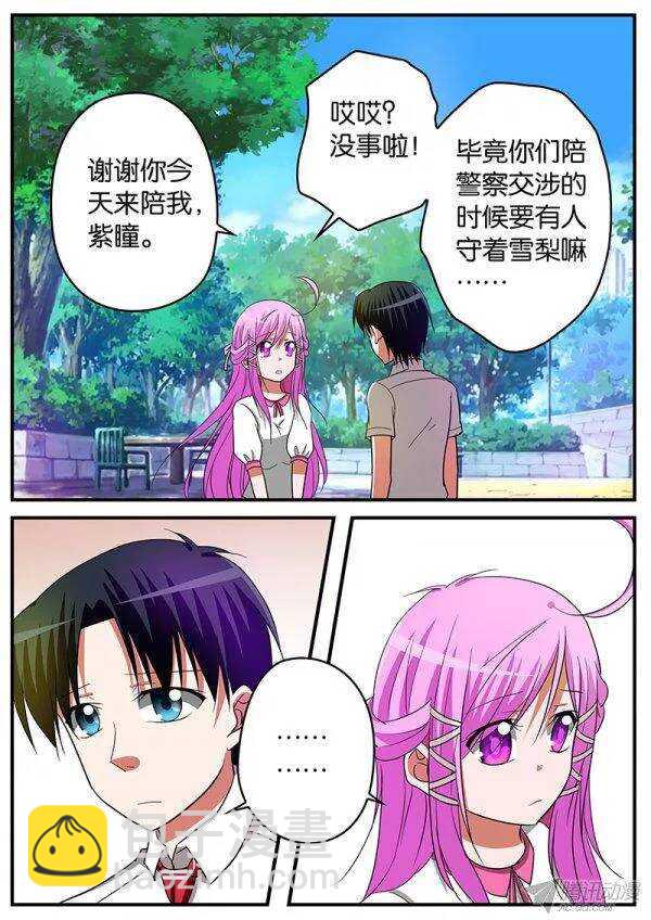 136 等你5