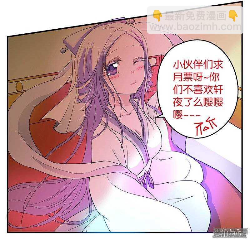 147 轩夜的努力10