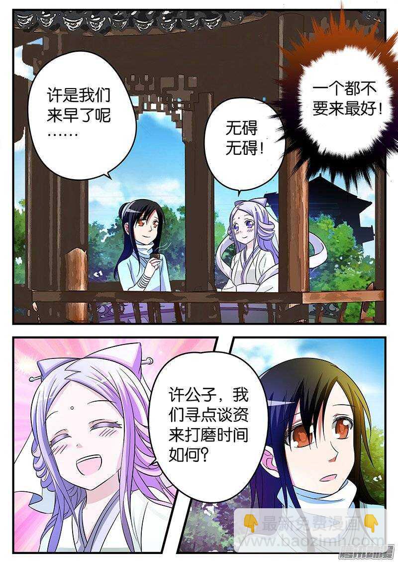 147 轩夜的努力2