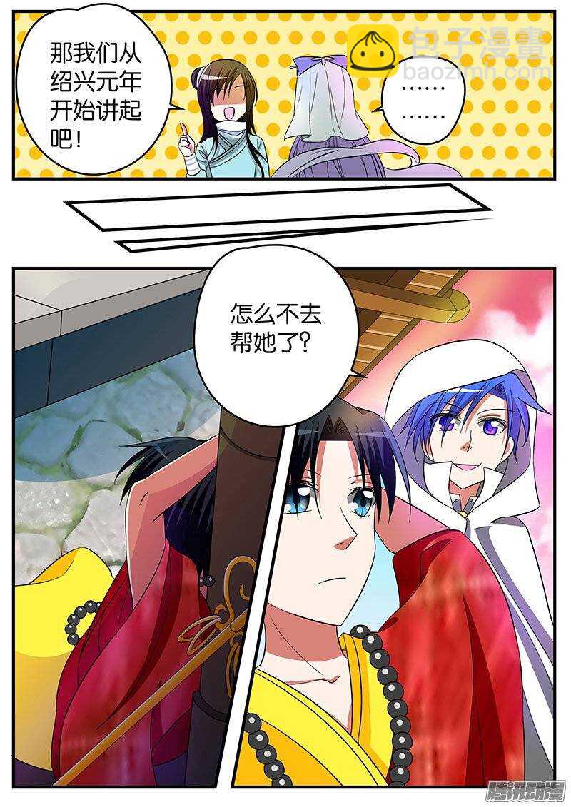 147 轩夜的努力4