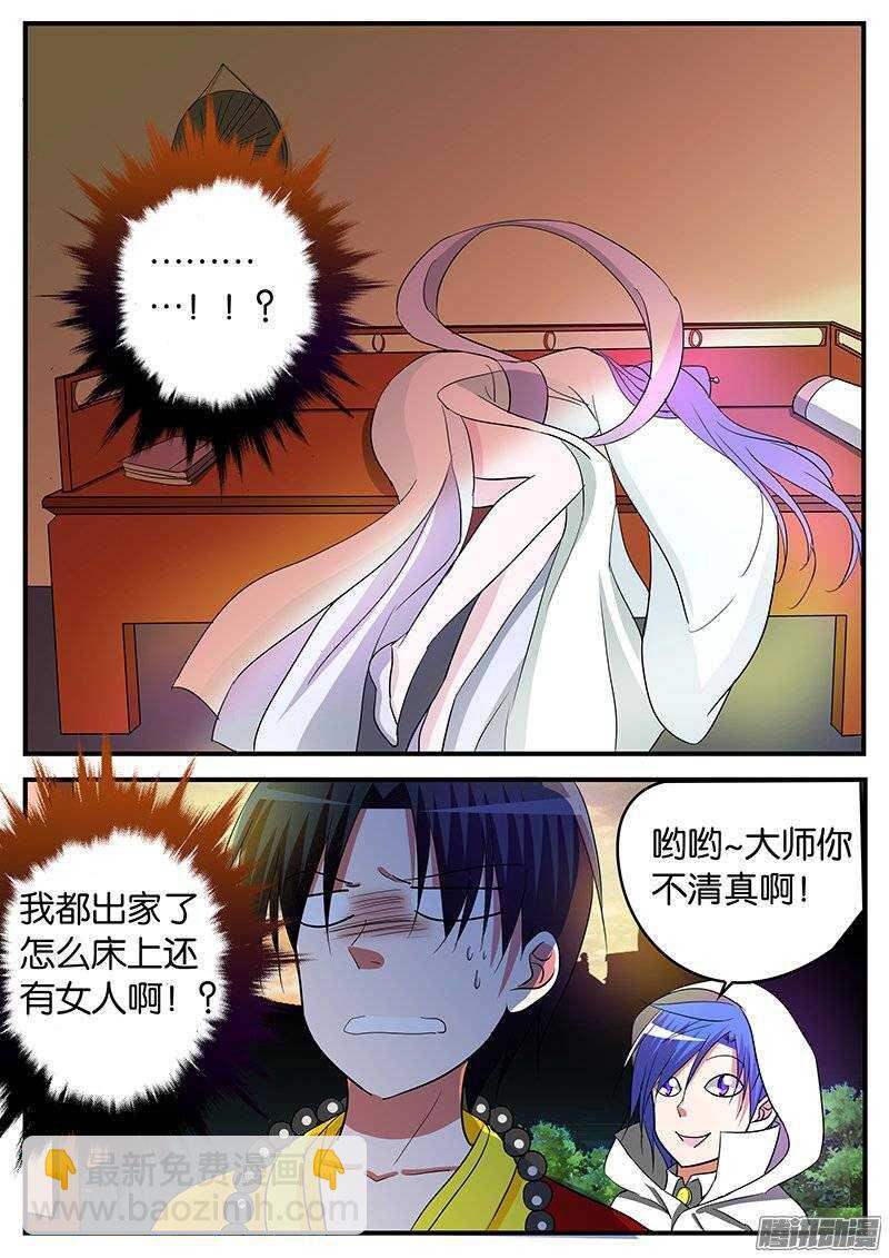 147 轩夜的努力7