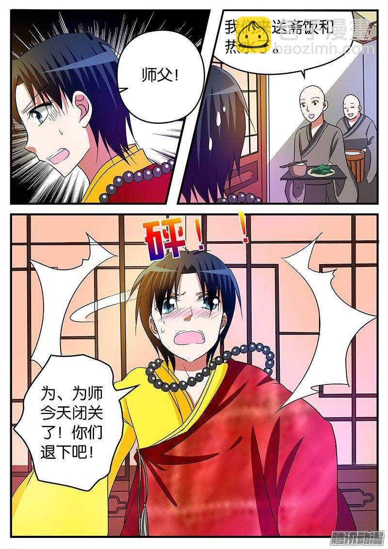 147 轩夜的努力8