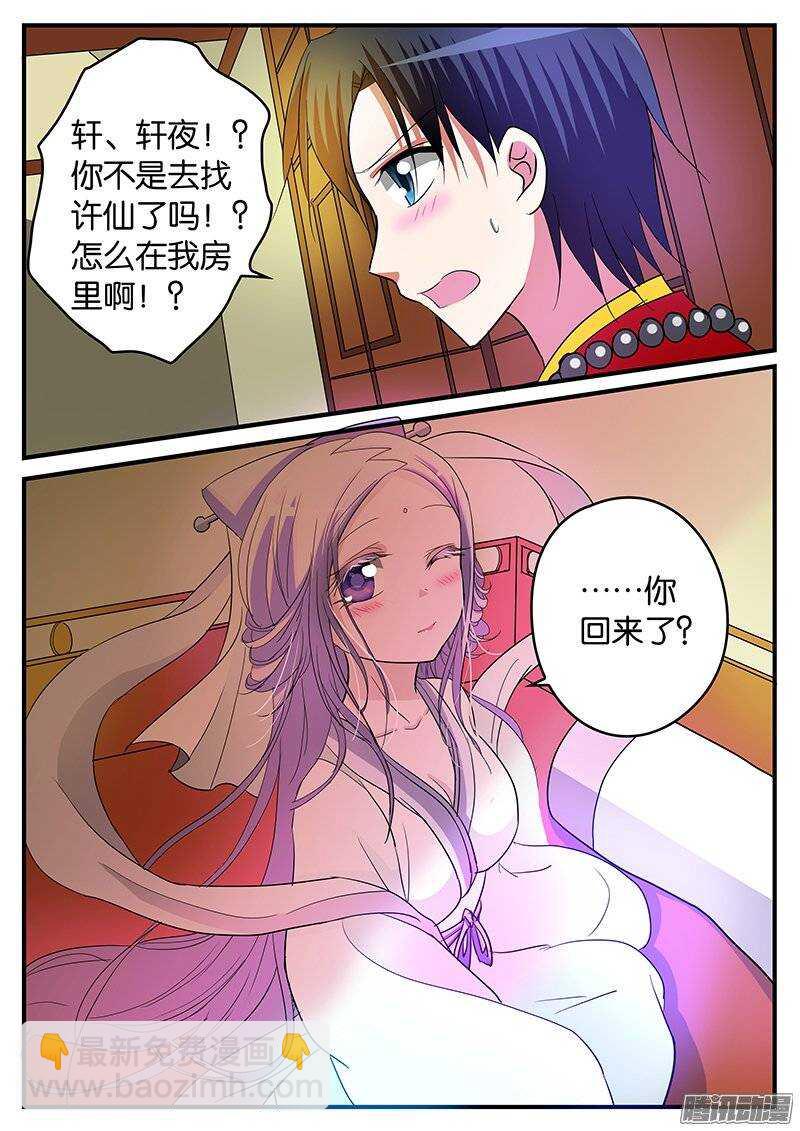 147 轩夜的努力9