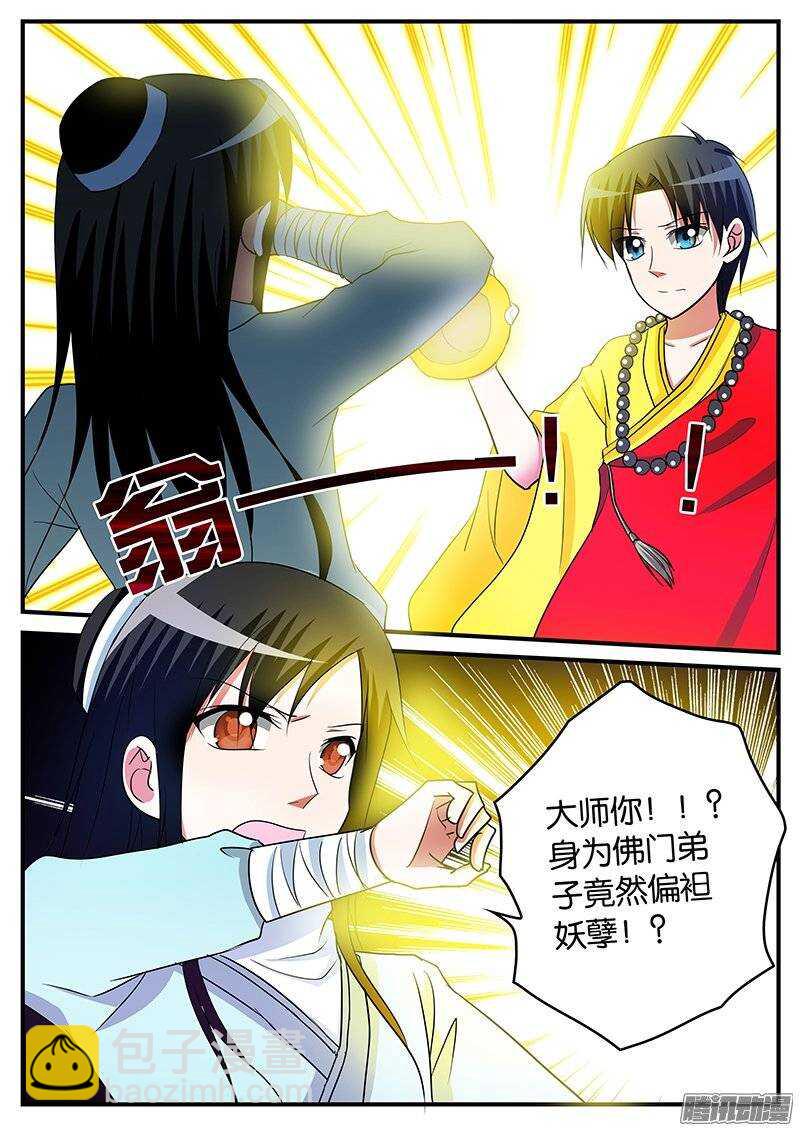 154 锁魂井5
