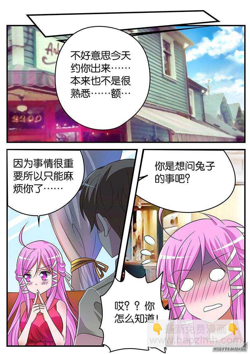 169 紫瞳的初衷2