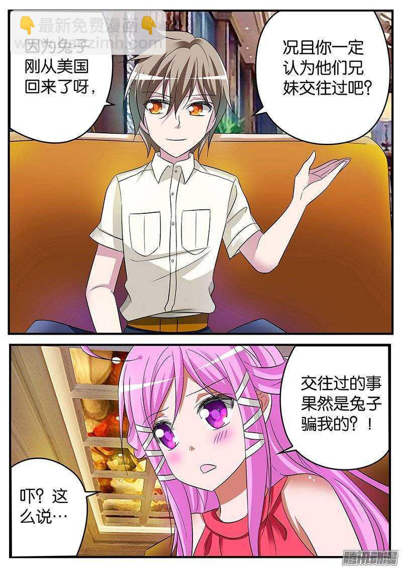 169 紫瞳的初衷3
