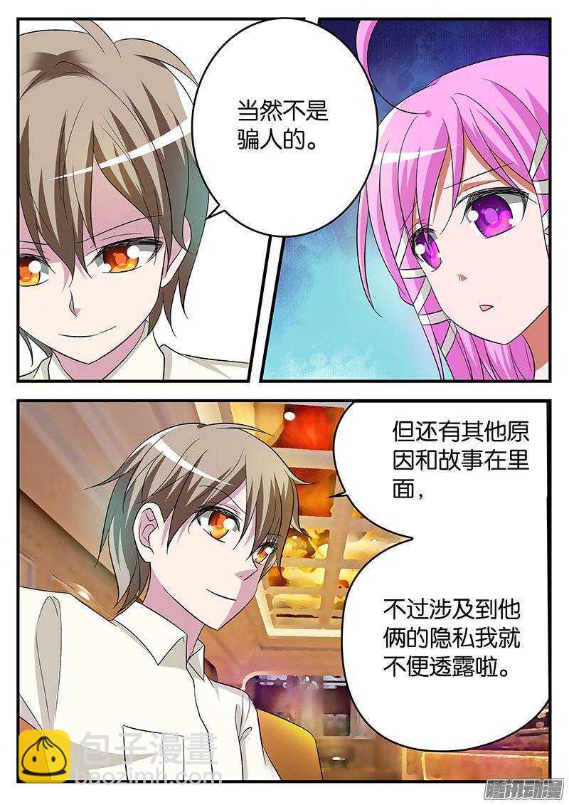 169 紫瞳的初衷4