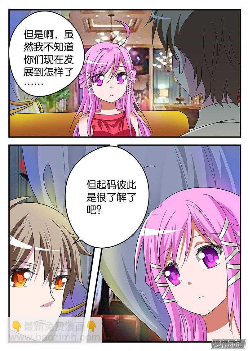 169 紫瞳的初衷5