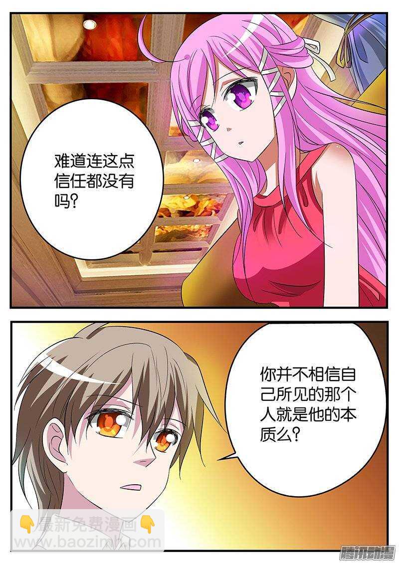 169 紫瞳的初衷6