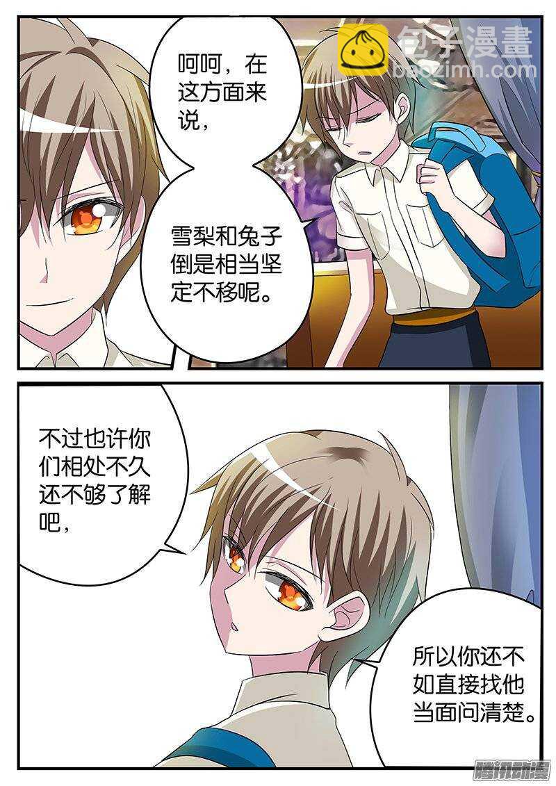 169 紫瞳的初衷7