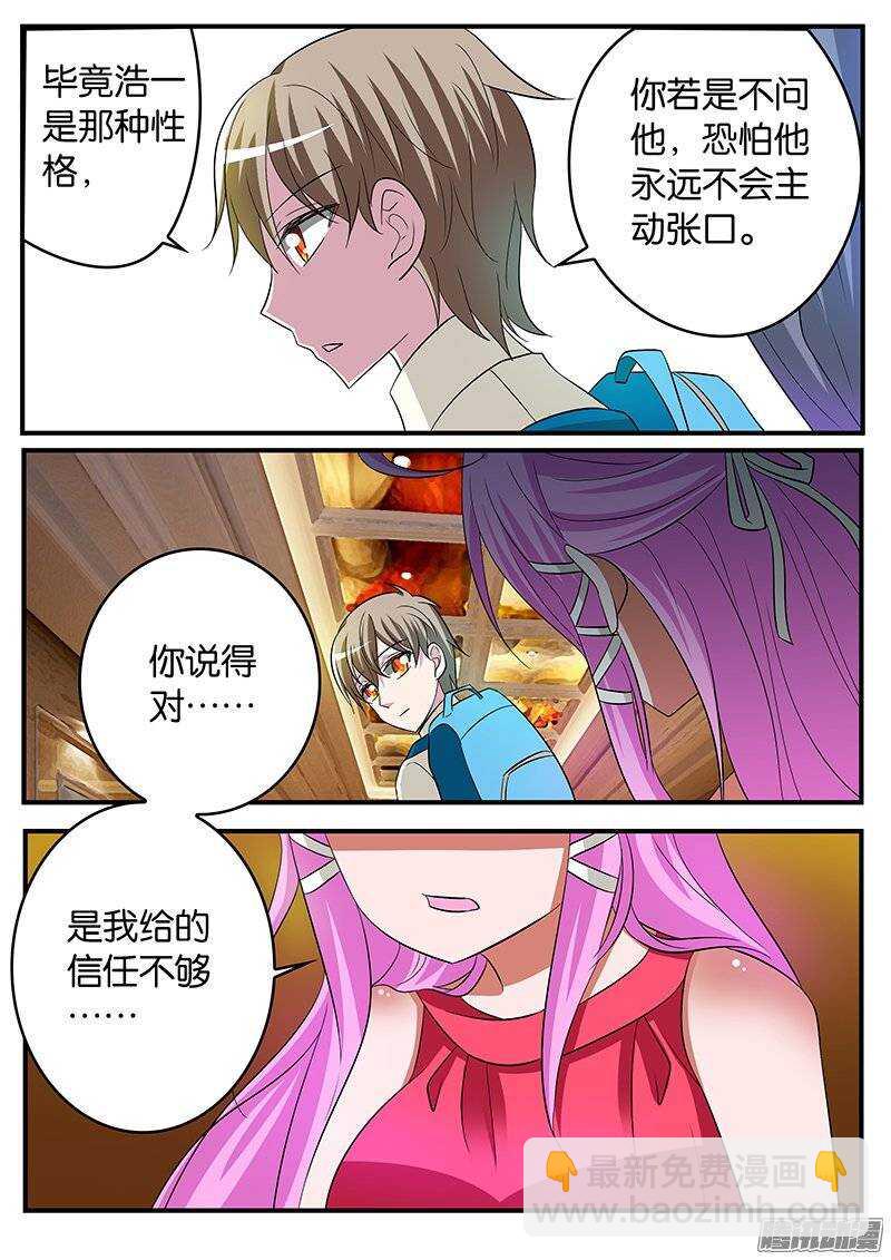 169 紫瞳的初衷8