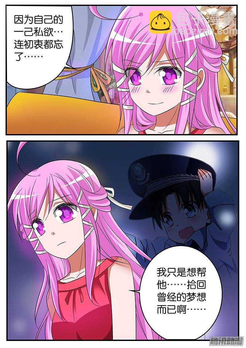 169 紫瞳的初衷9