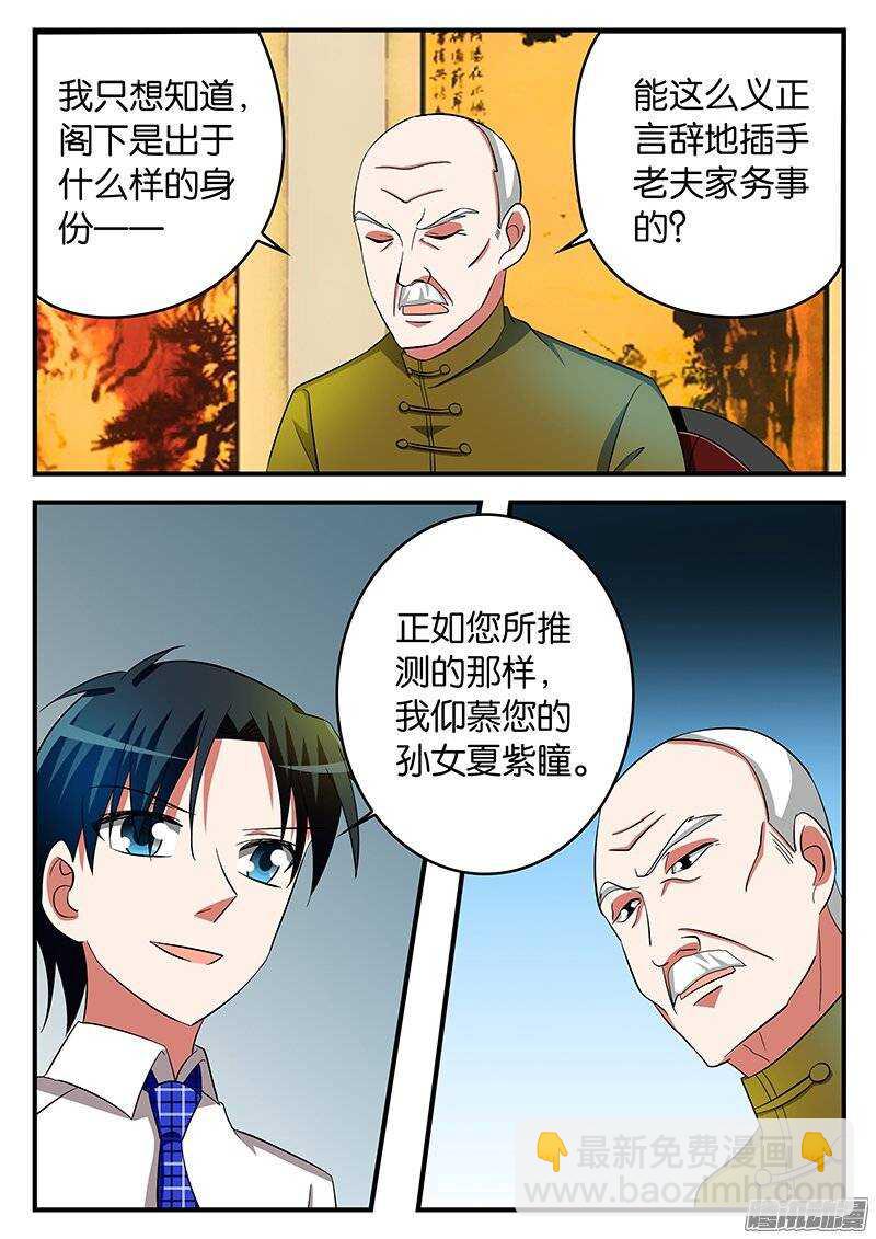 190 问责5