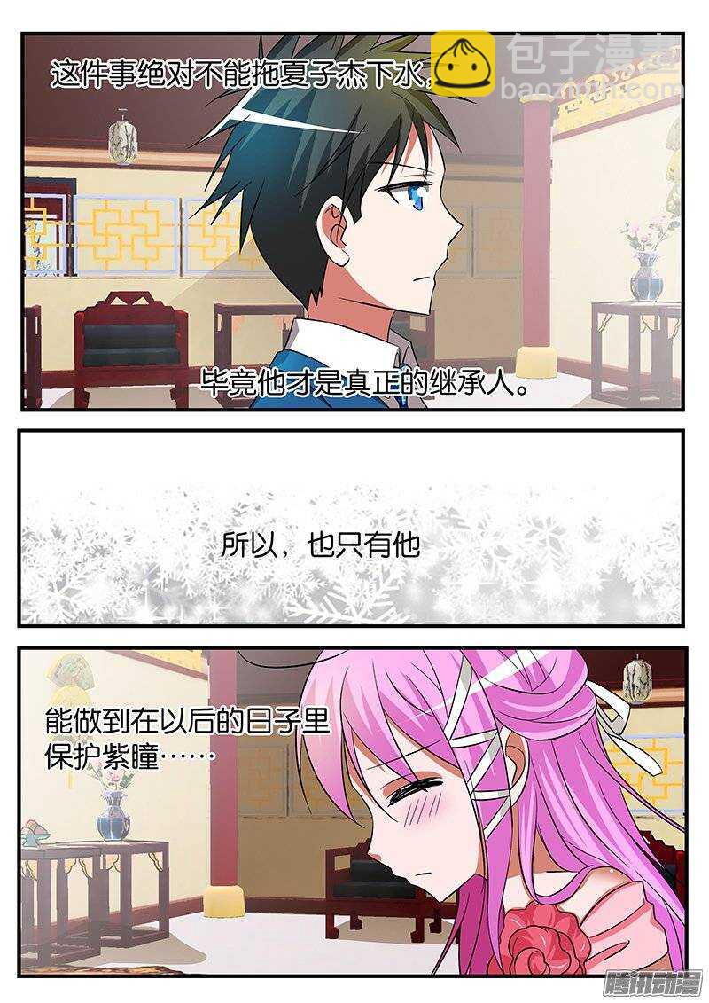190 问责6