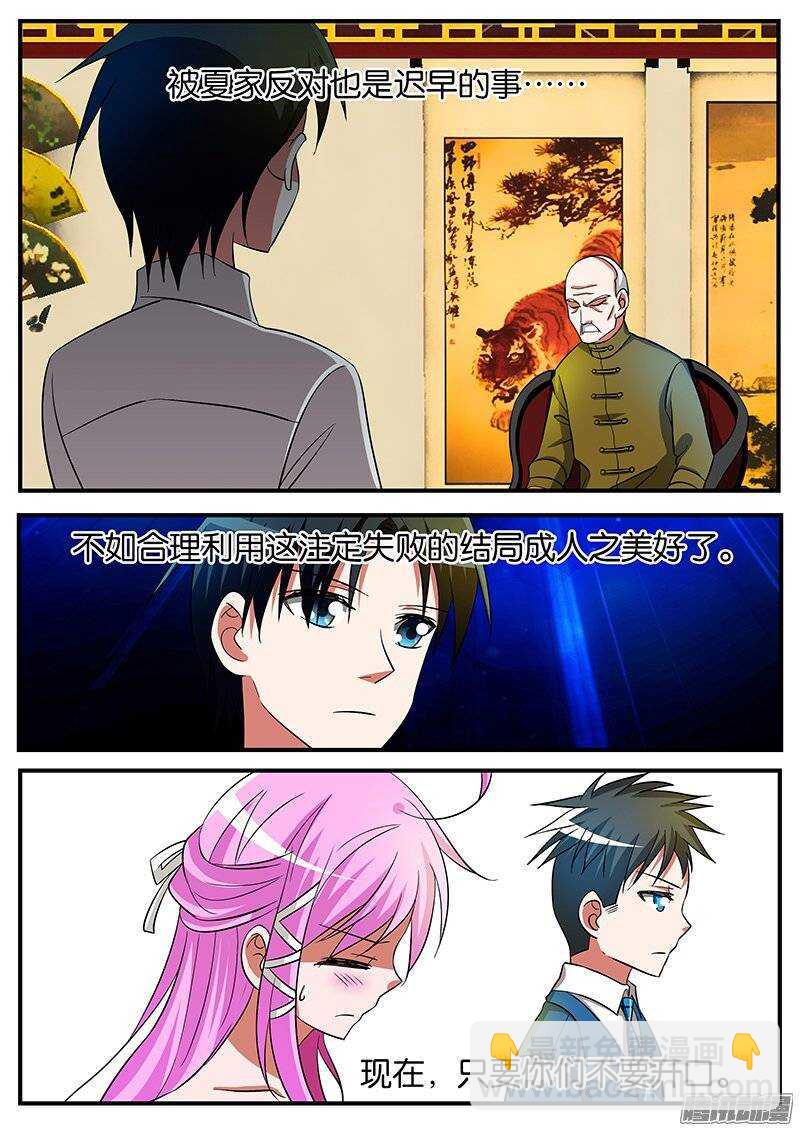 190 问责8