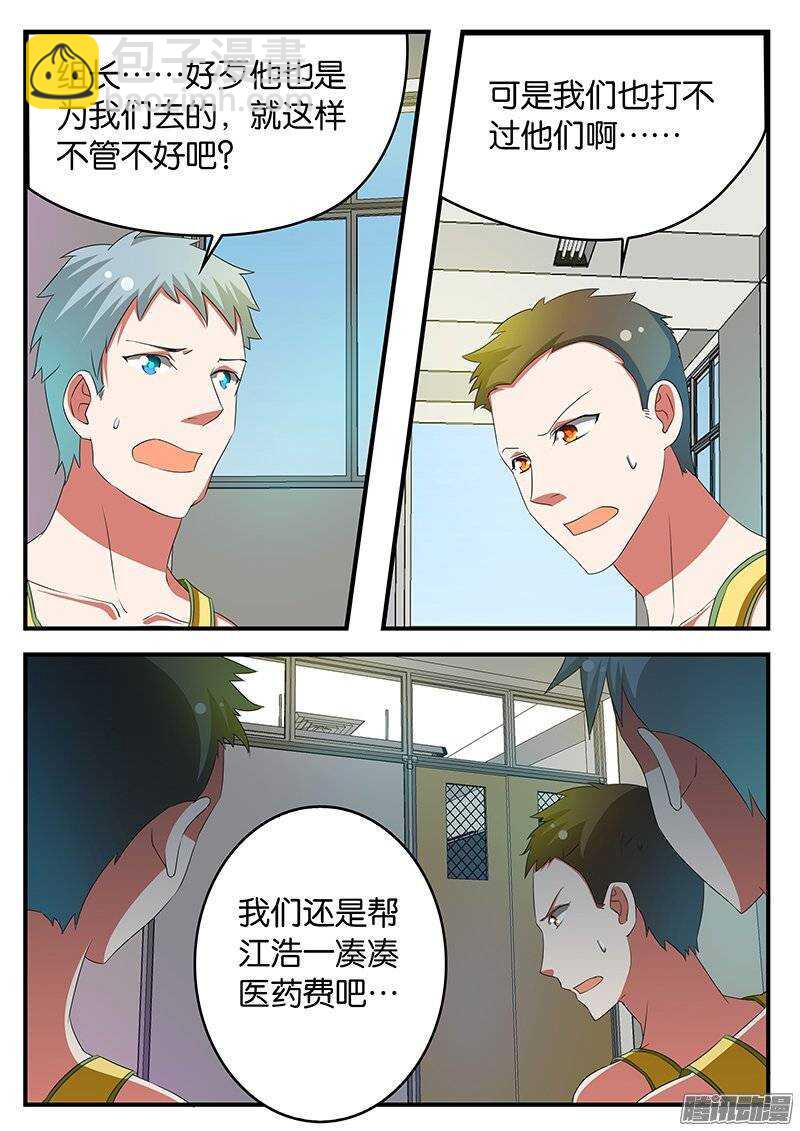 201 出手相助1