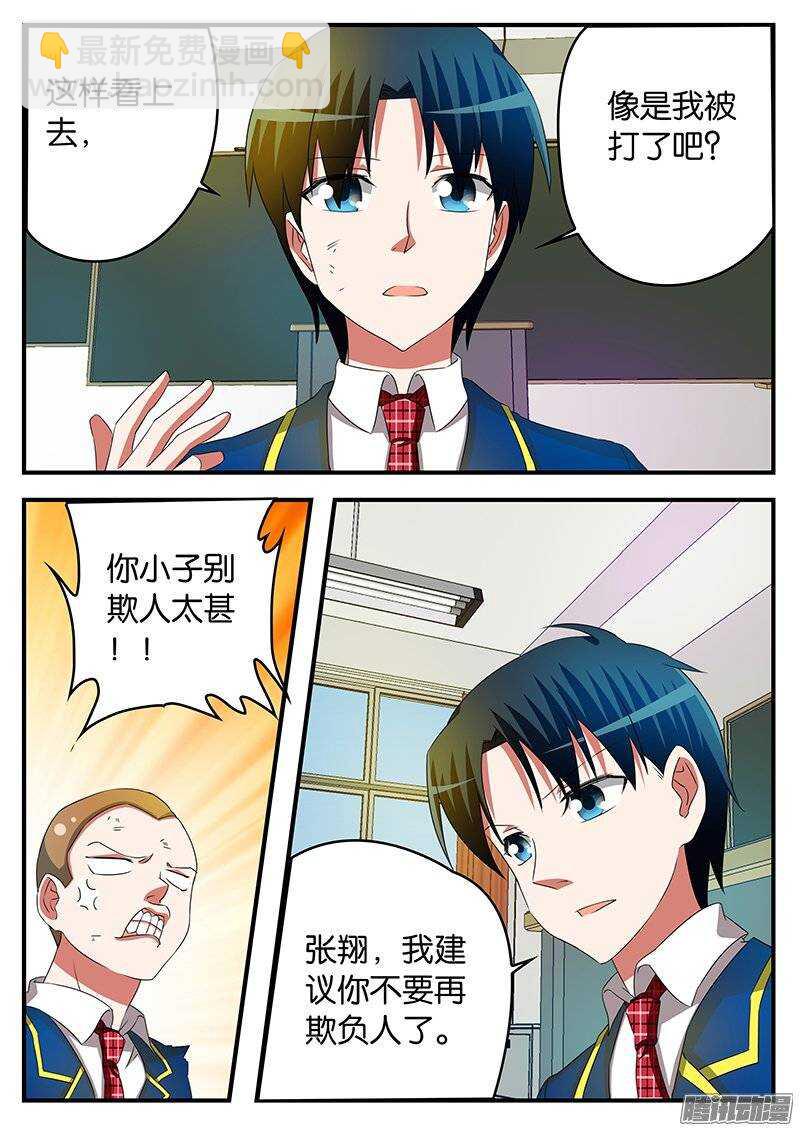 201 出手相助4