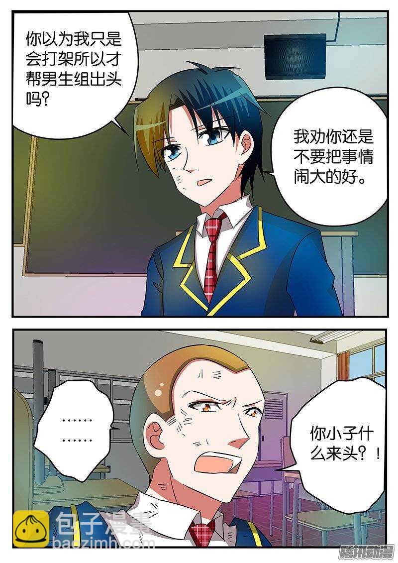 201 出手相助5