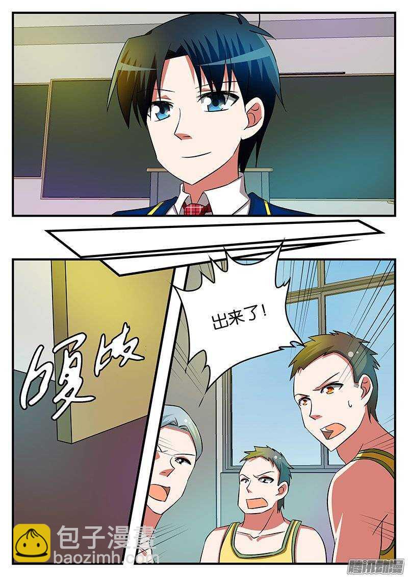 201 出手相助6