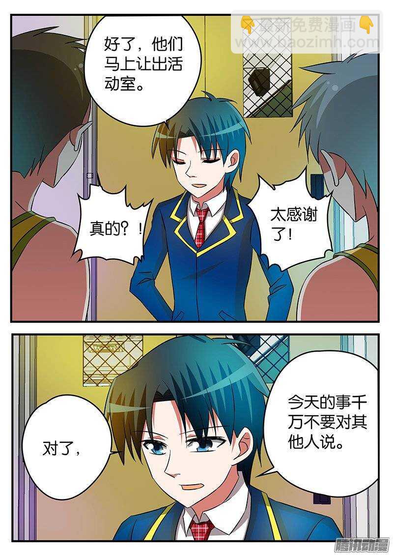 201 出手相助7