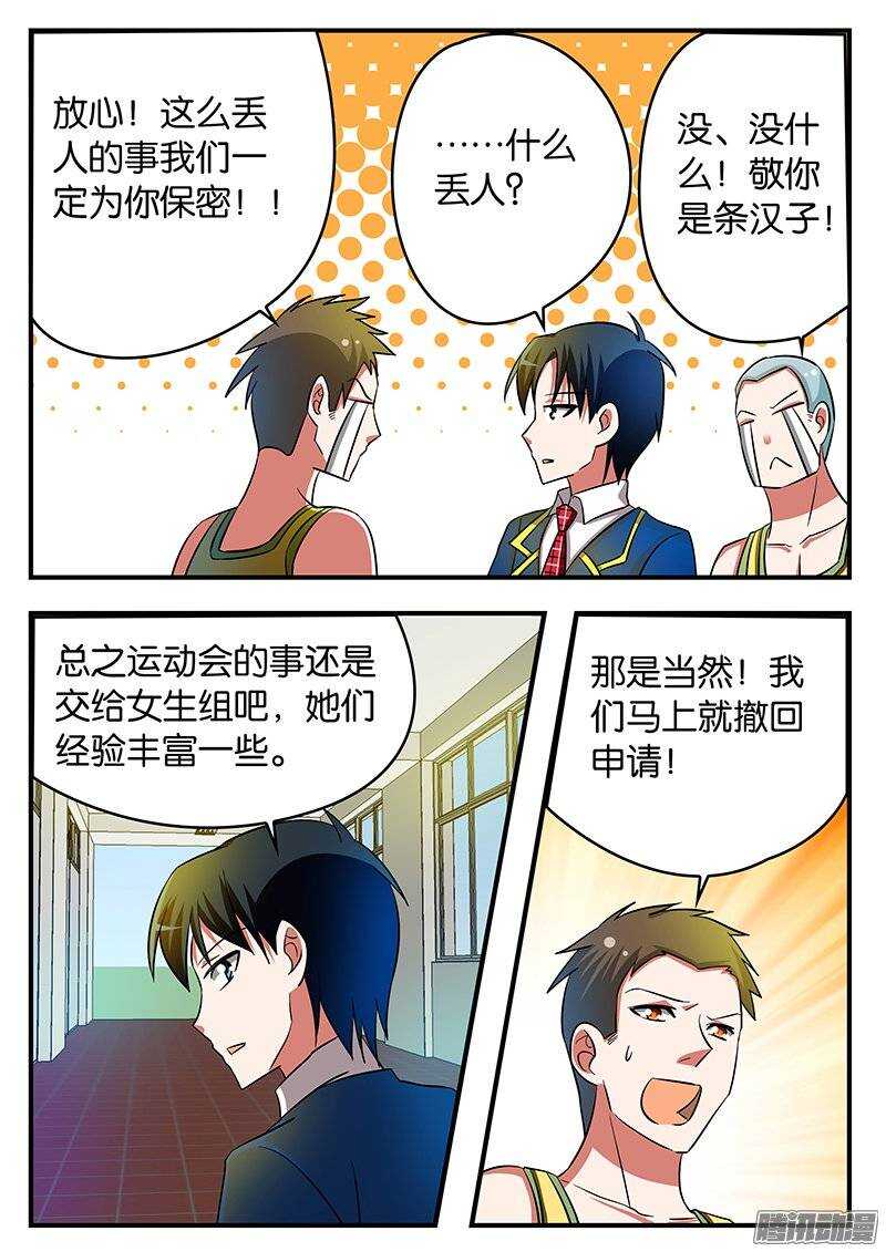 201 出手相助8