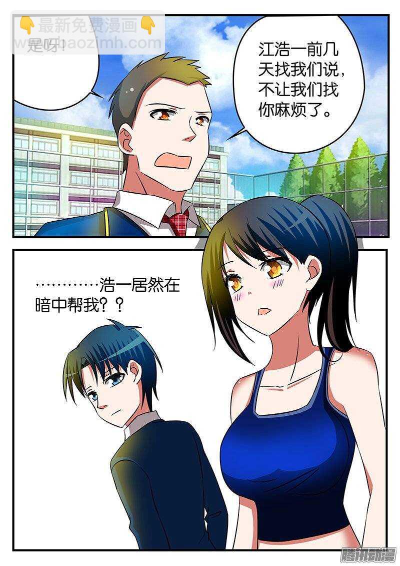 202 性格4