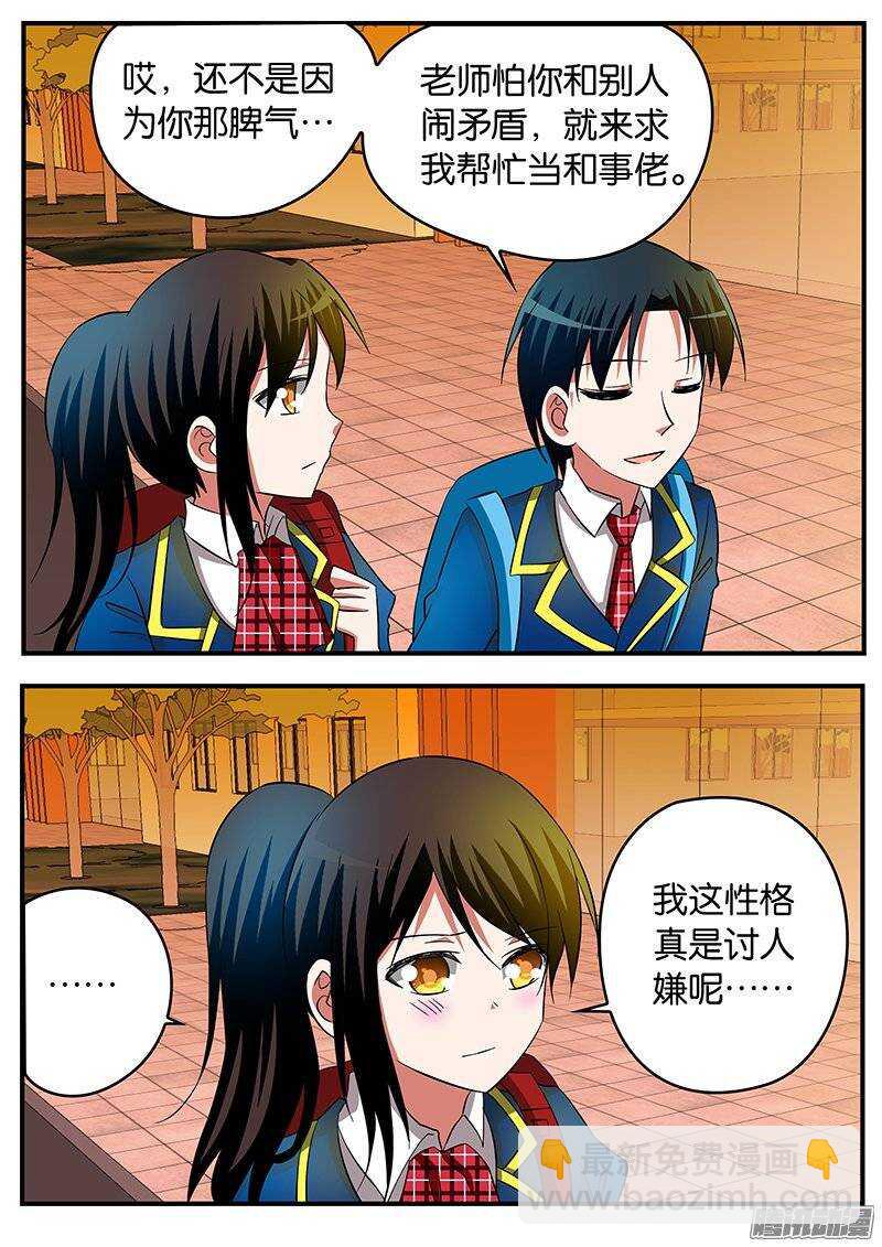 202 性格8