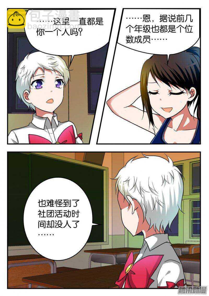 207 女强人3