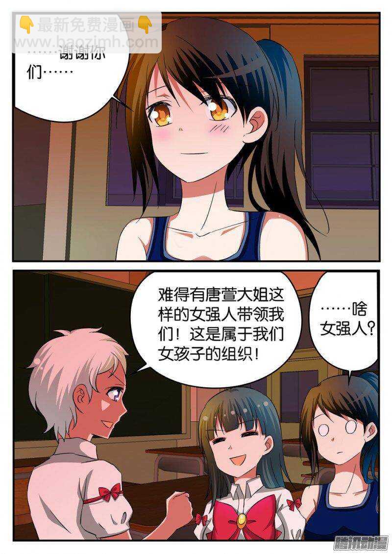 207 女强人5