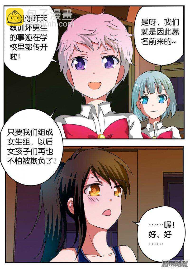207 女强人6