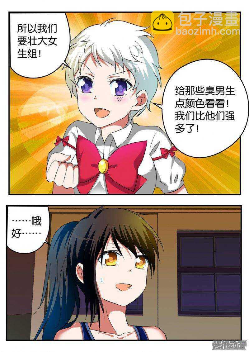 207 女强人7
