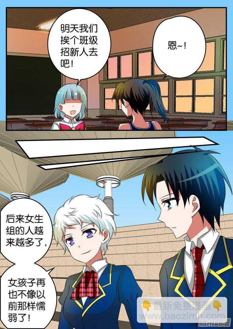 207 女强人8