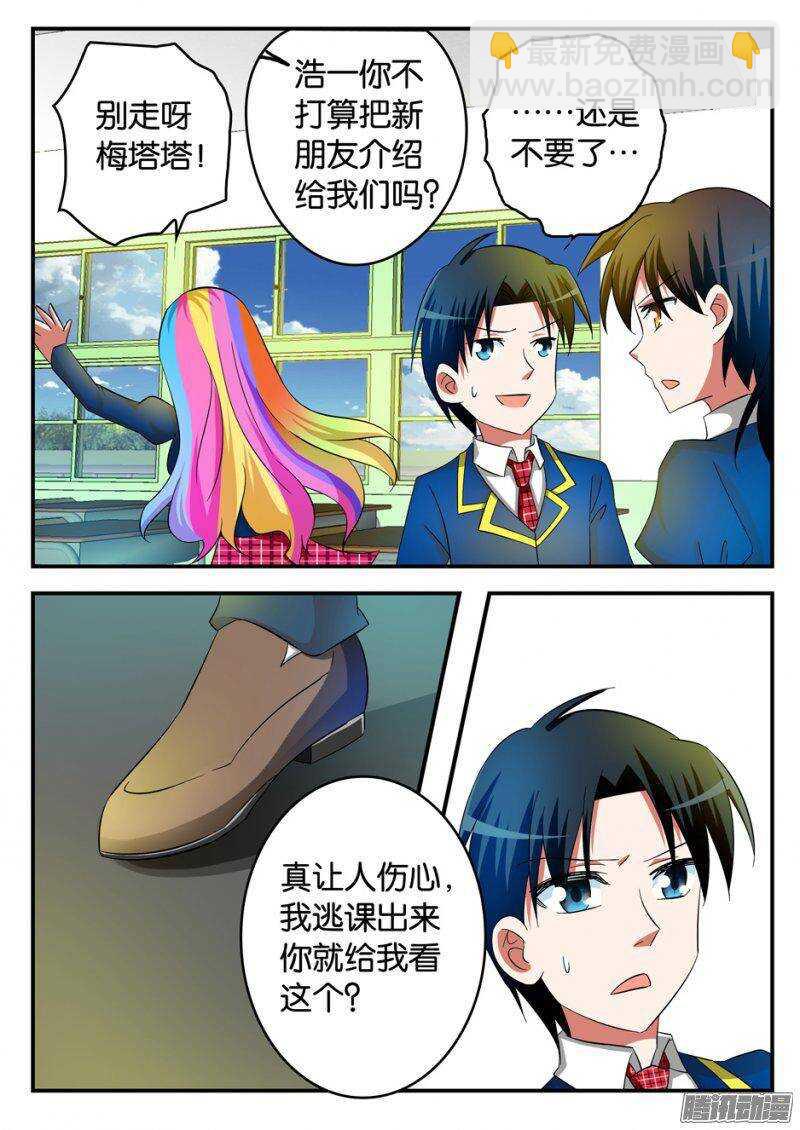 210 第一次求助6
